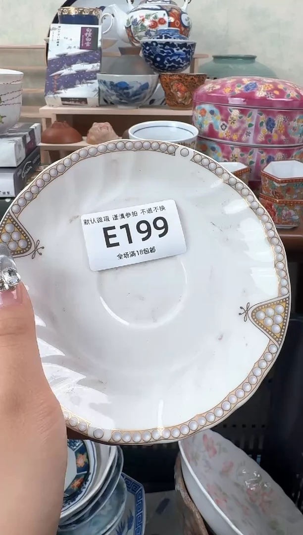 瓷片199默认微瑕十八包邮
