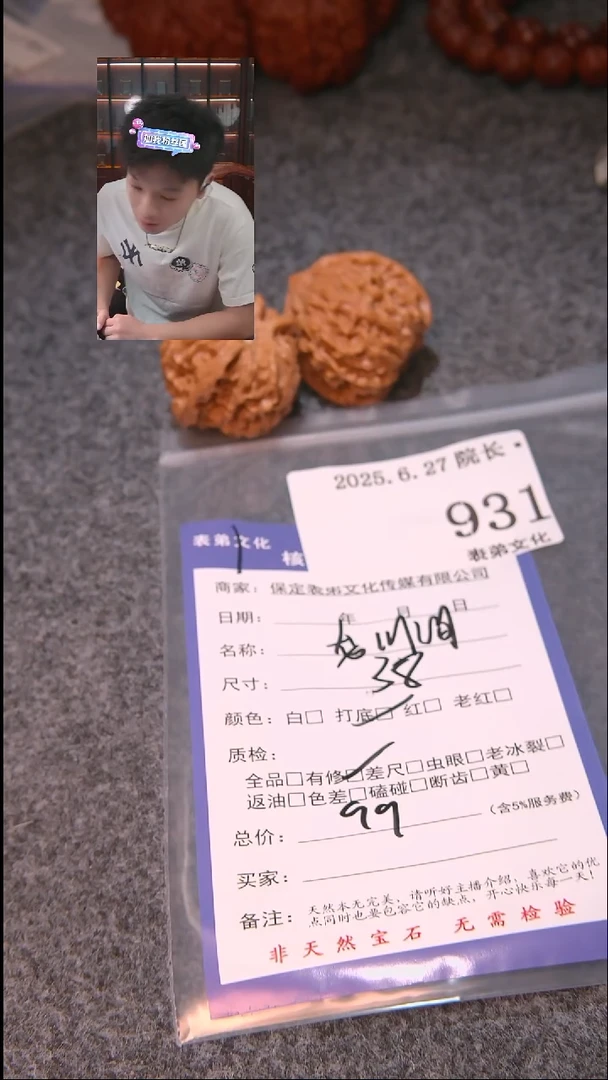 文玩核桃把件?****寛龙门涧931表弟文化
