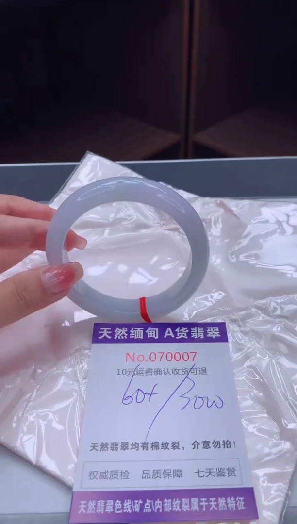 翡翠手镯未镶嵌天然缅甸A货翡翠