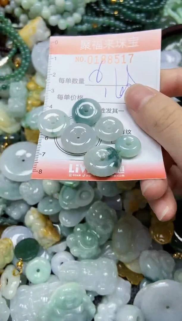 翡翠未镶嵌颈饰闪购0188517