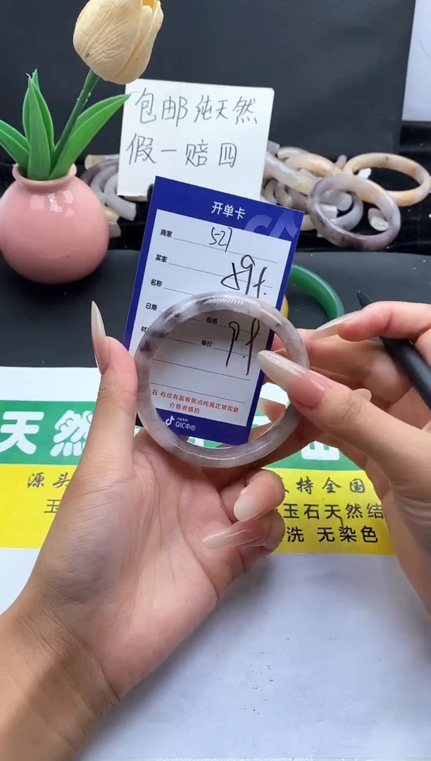 未镶嵌手镯石英质玉（金丝玉）527-59+