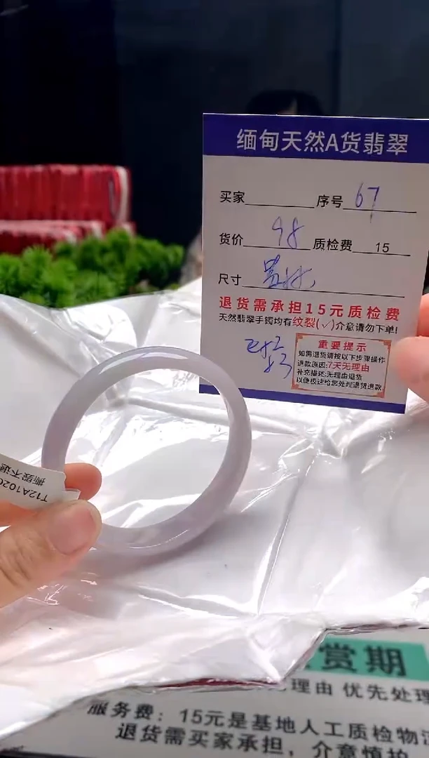 未镶嵌手镯翡翠67缅甸天然A货翡翠需包容瑕疵