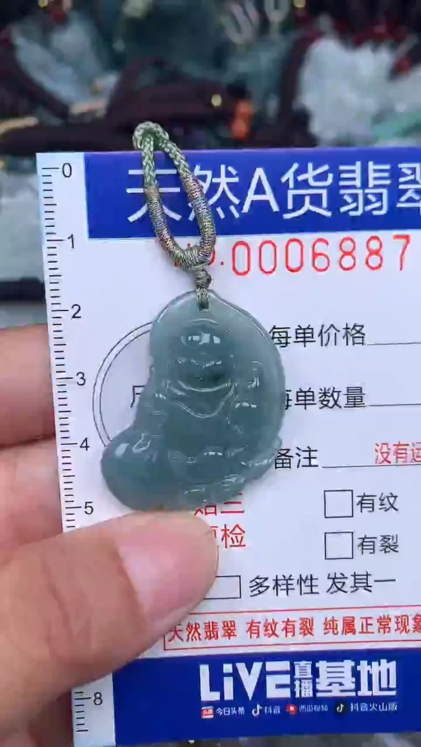 颈饰未镶嵌翡翠...0006887