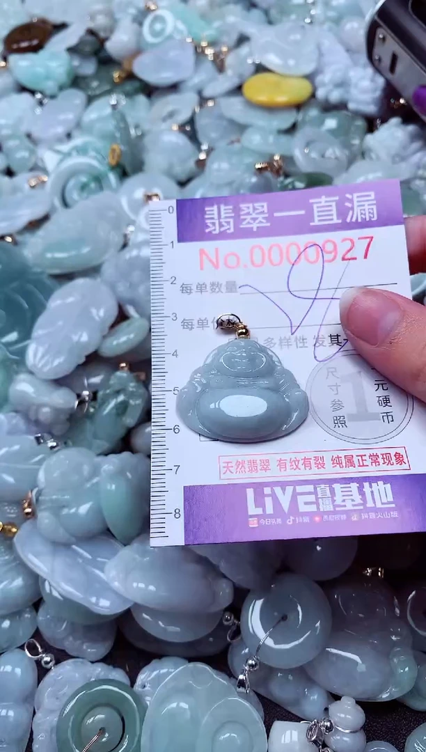 吊坠(不含链)未镶嵌翡翠927