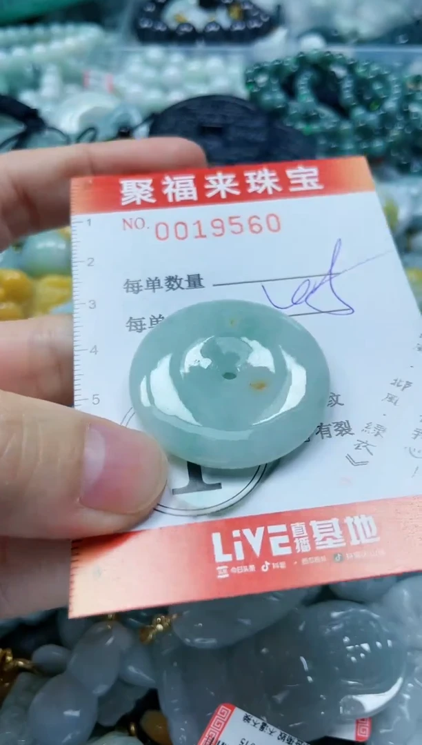 【闪购商品】翡翠颈饰未镶嵌闪购0019560