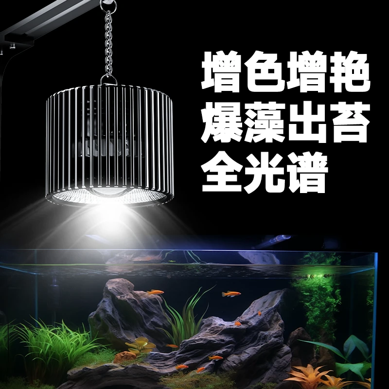 斯星特LED全光谱灯增艳增色爆藻灯原生溪流灯专业水草灯鱼缸筒灯