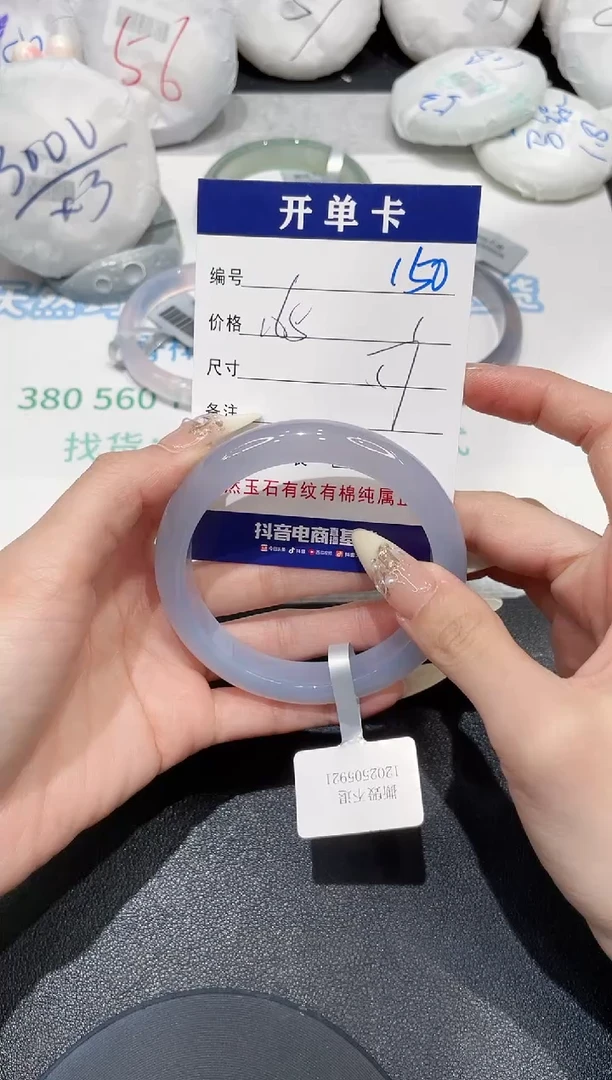 手镯玛瑙/玉髓未镶嵌150