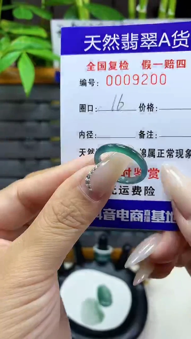 【闪购商品】翡翠戒圈未镶嵌天然翡翠A货9200