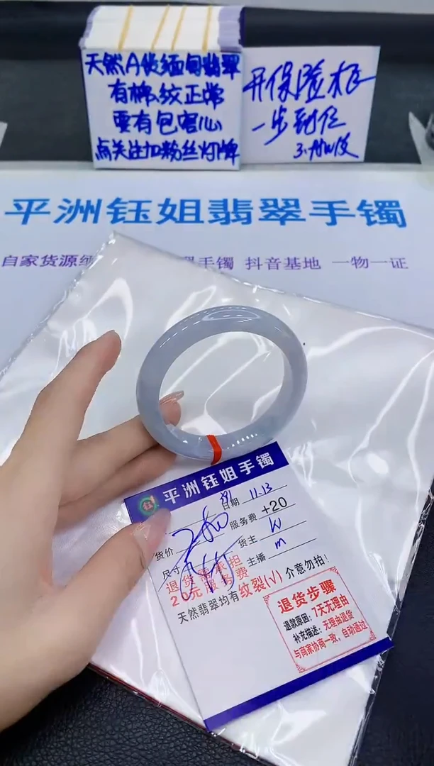 未镶嵌手镯翡翠111