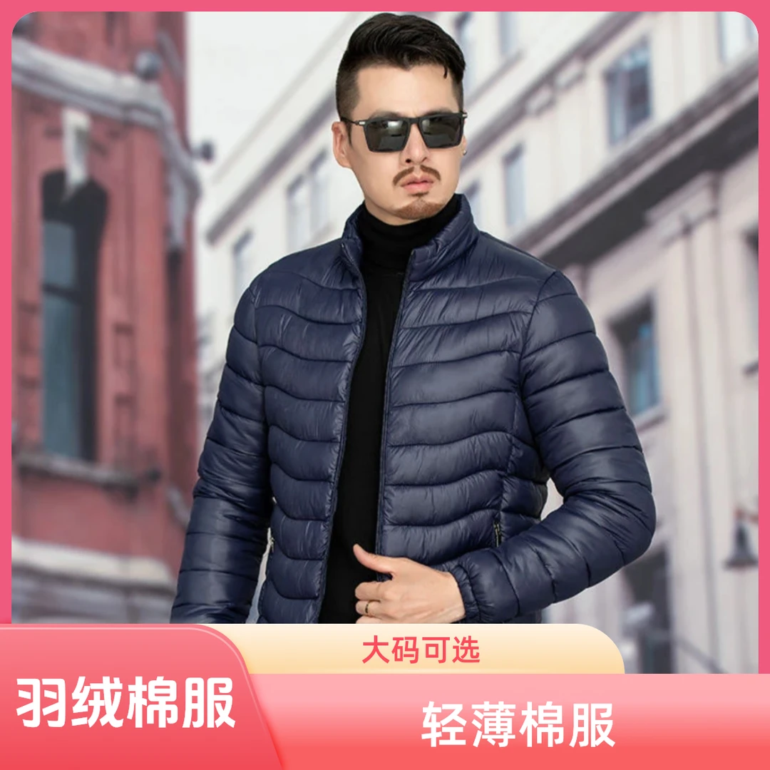 反季秋冬棉衣男轻薄棉服男士棉衣大码棉袄中青年爸爸冬装外套Y