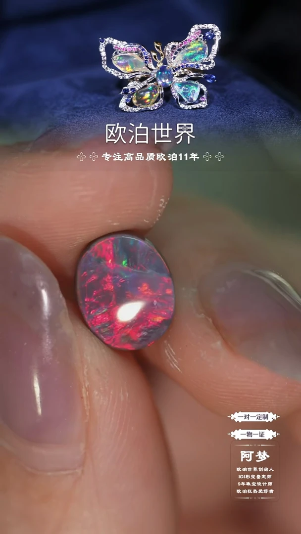 未镶嵌欧泊裸石澳洲欧泊