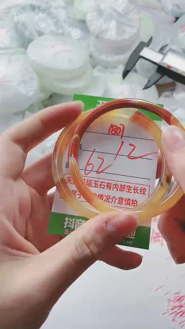 【闪购商品】玛瑙/玉髓手镯未镶嵌1807