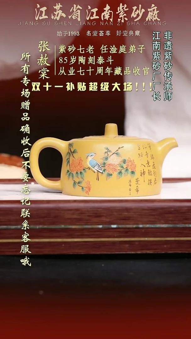 茶壶紫砂江苏省江南紫砂厂