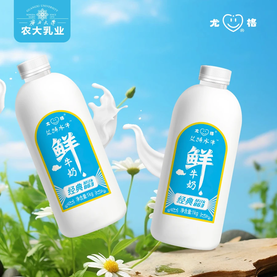 【明日达】广西农大新鲜 鲜牛奶1kg/瓶