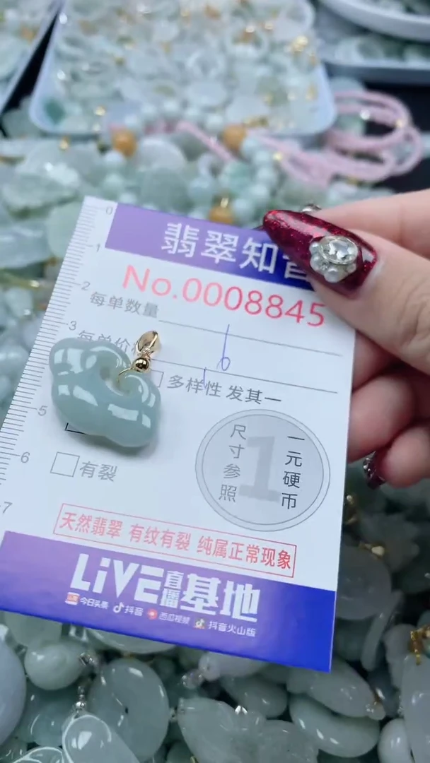 吊坠(不含链)未镶嵌翡翠8845