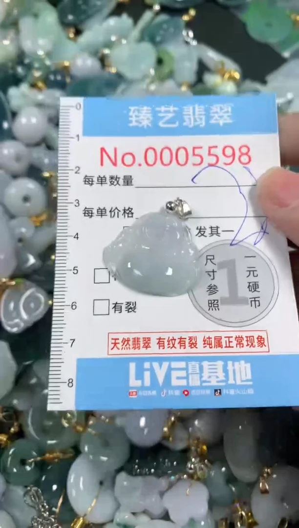 吊坠(不含链)未镶嵌翡翠5598