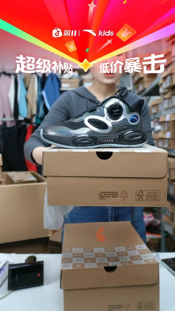 人造革闪购安踏儿童断码孤品：32
