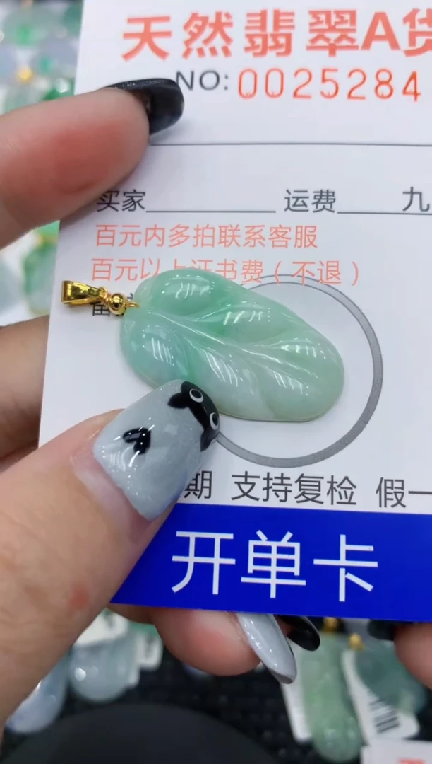 翡翠未镶嵌颈饰111111111111