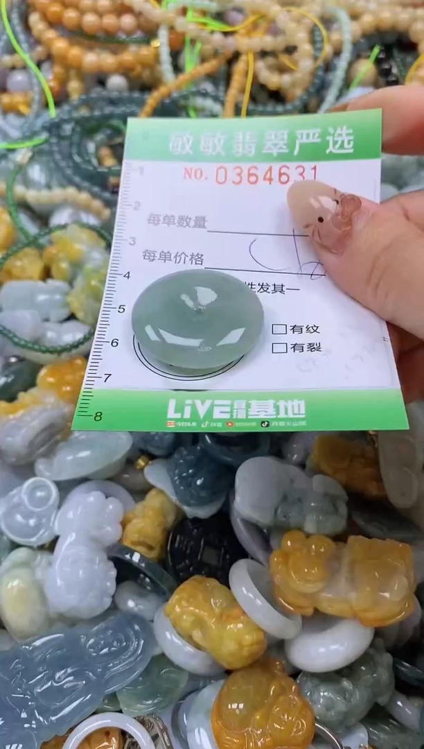 颈饰未镶嵌翡翠闪购0364631