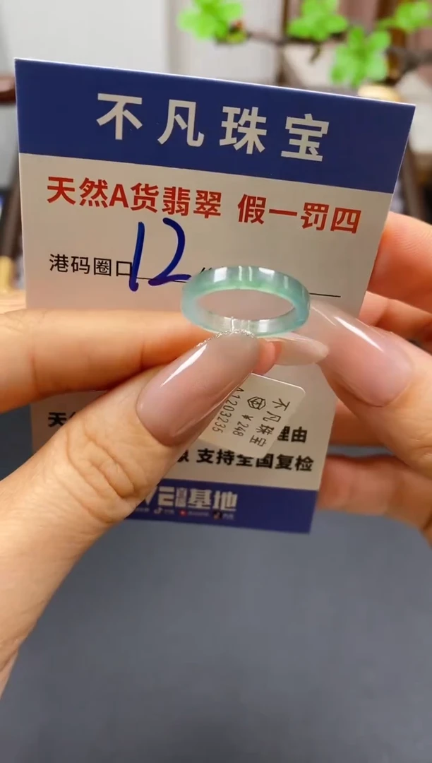 未镶嵌戒指翡翠天然A货翡翠03235