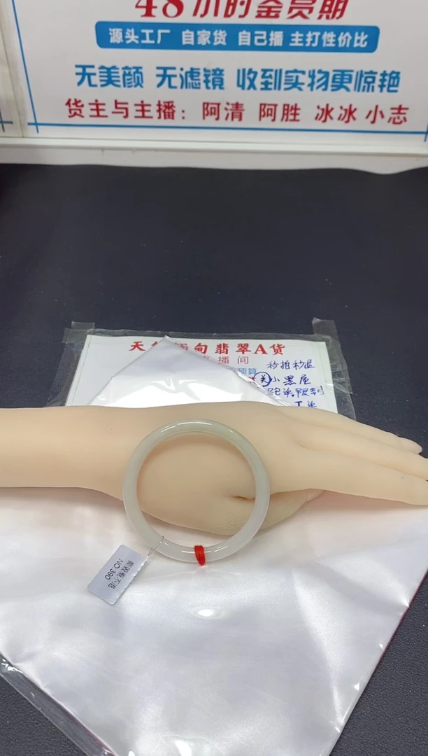 翡翠手镯未镶嵌手镯