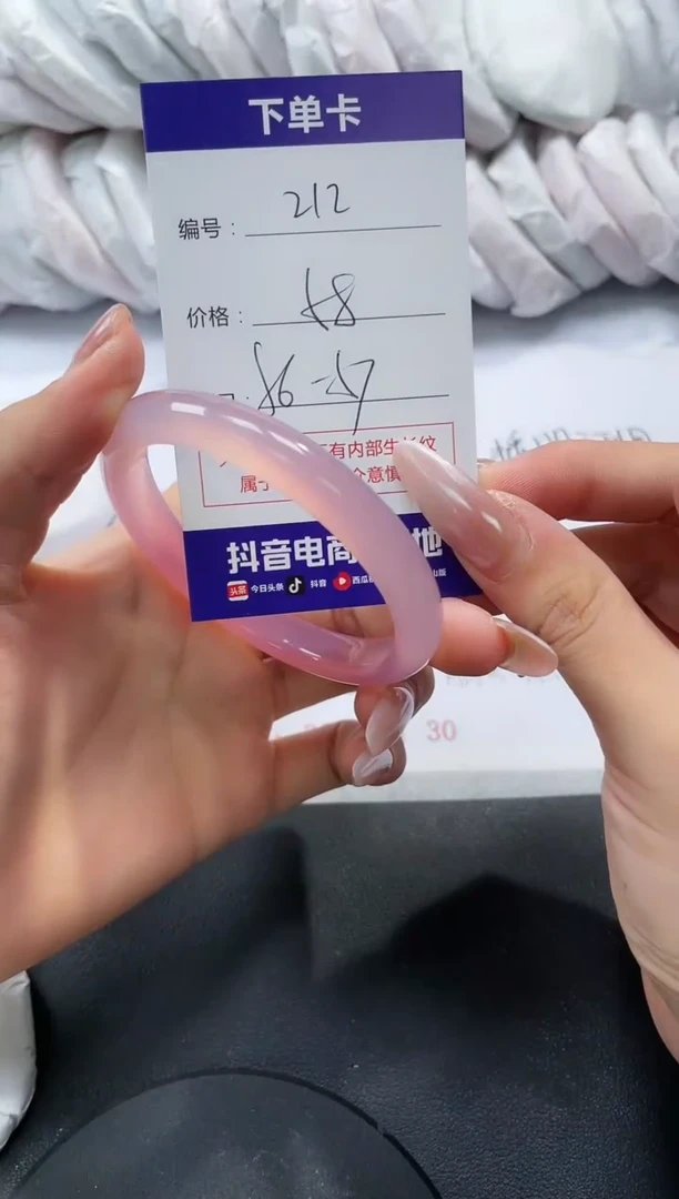 未镶嵌手镯玛瑙/玉髓212