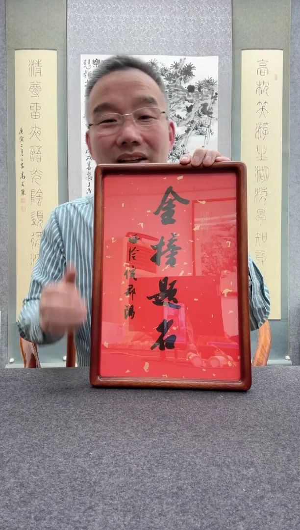 【闪购商品】书法倪郡阳：1