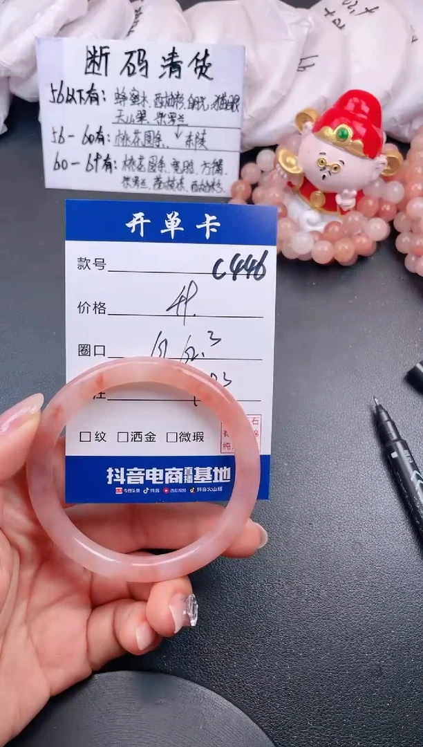【闪购商品】石英质玉手镯未镶嵌C446