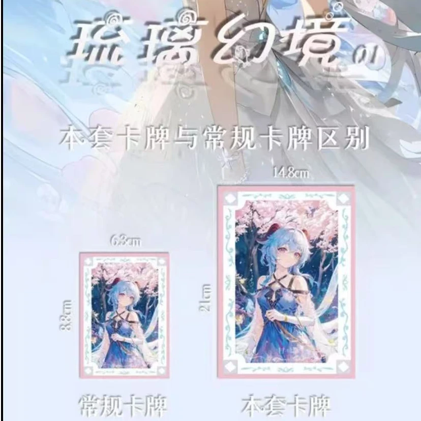 西西-静卡 琉璃幻境 卡牌收藏盲盒 默认代拆