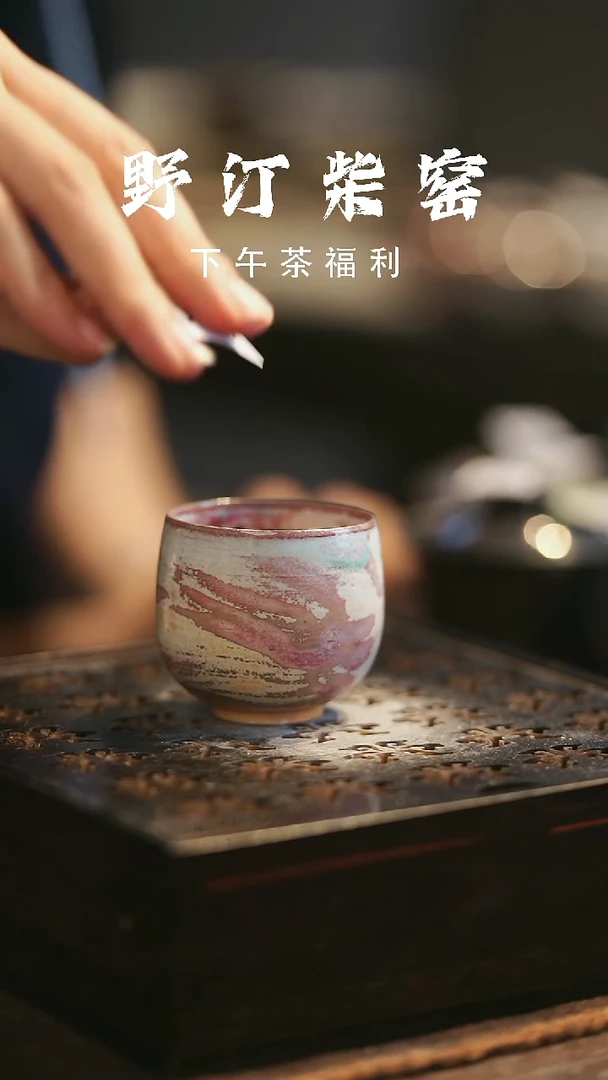野汀柴窑手工手作@@YT330