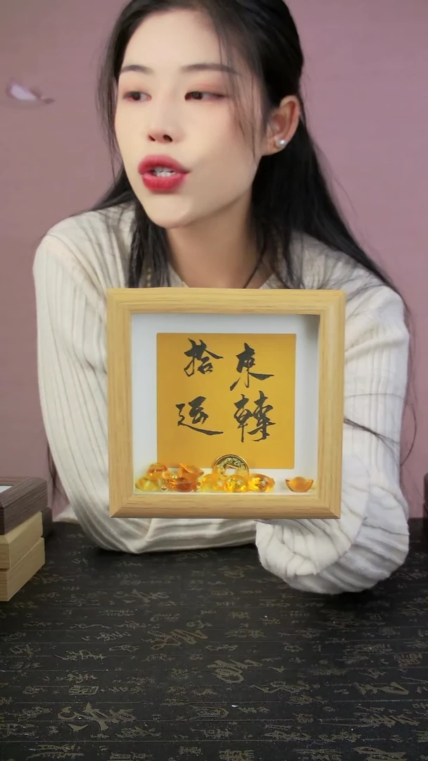 拾来运转4寸手写书法
