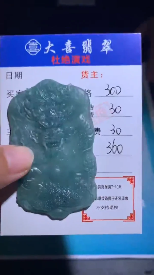 未镶嵌定制翡翠-毛货-不退不换-