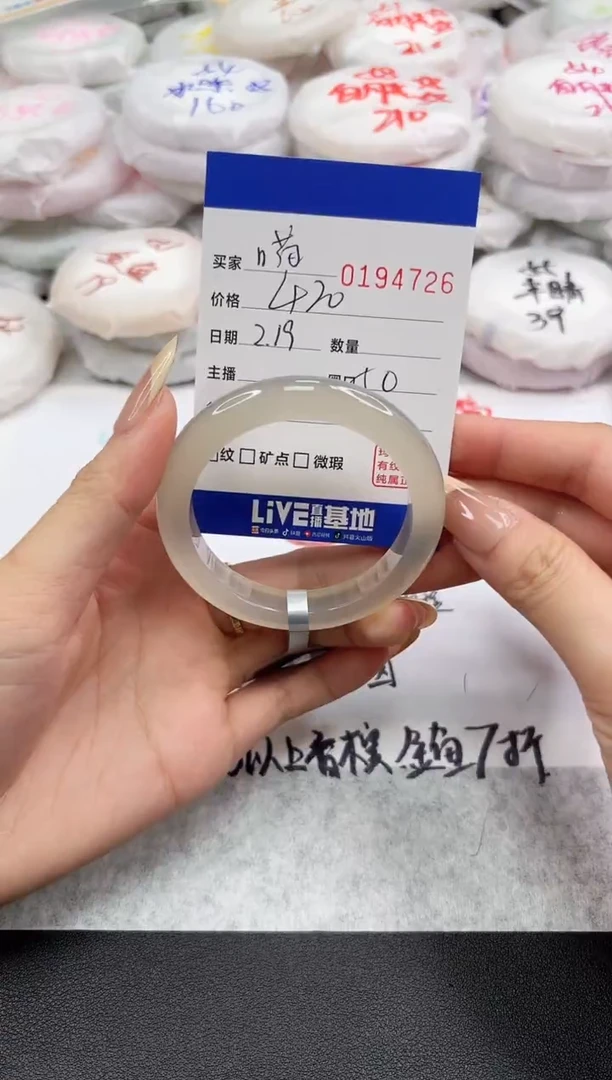 【闪购商品】玛瑙/玉髓手镯未镶嵌4726