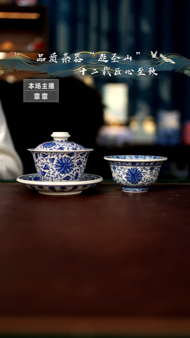 【闪购商品】青花缠枝莲盖碗杯子