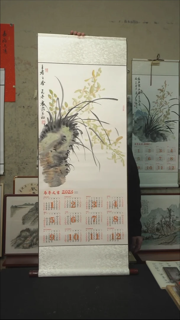 国画王者之香/挂历卷轴/120*45cm