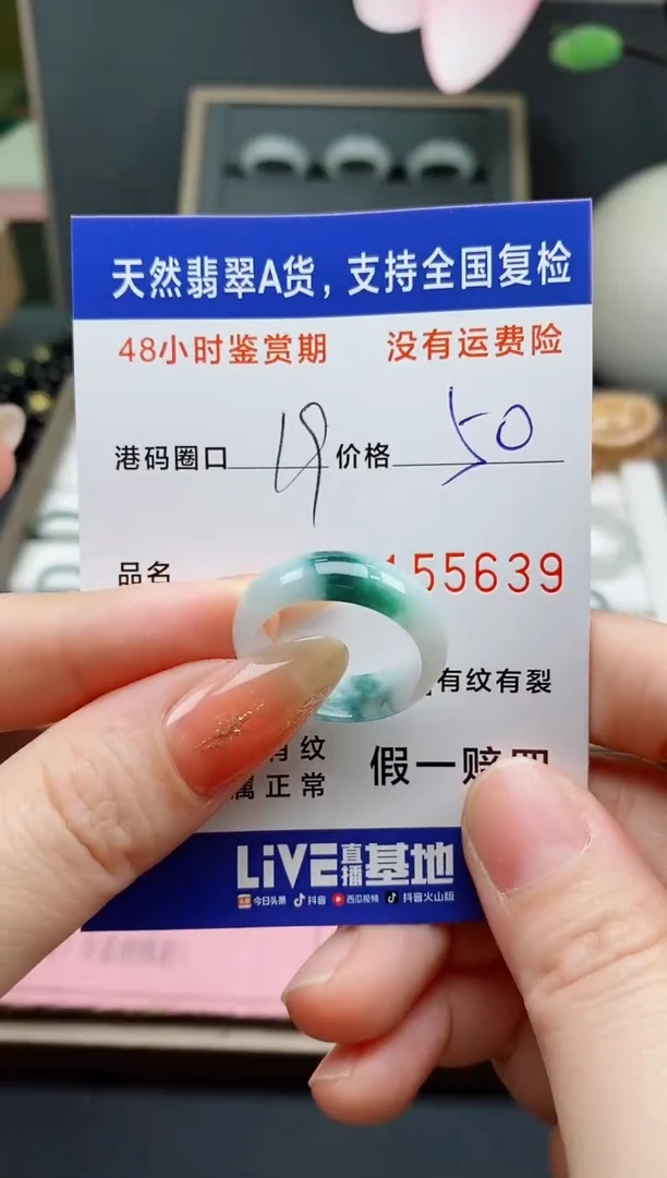 【闪购商品】翡翠未镶嵌戒指天然A货翡翠戒圈5639