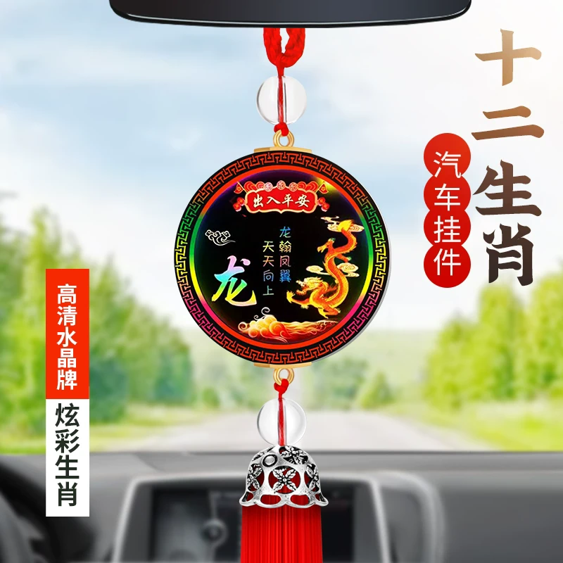 汽车挂件生肖吊坠挂饰车内后视镜挂坠车上装饰品驾车个人用品