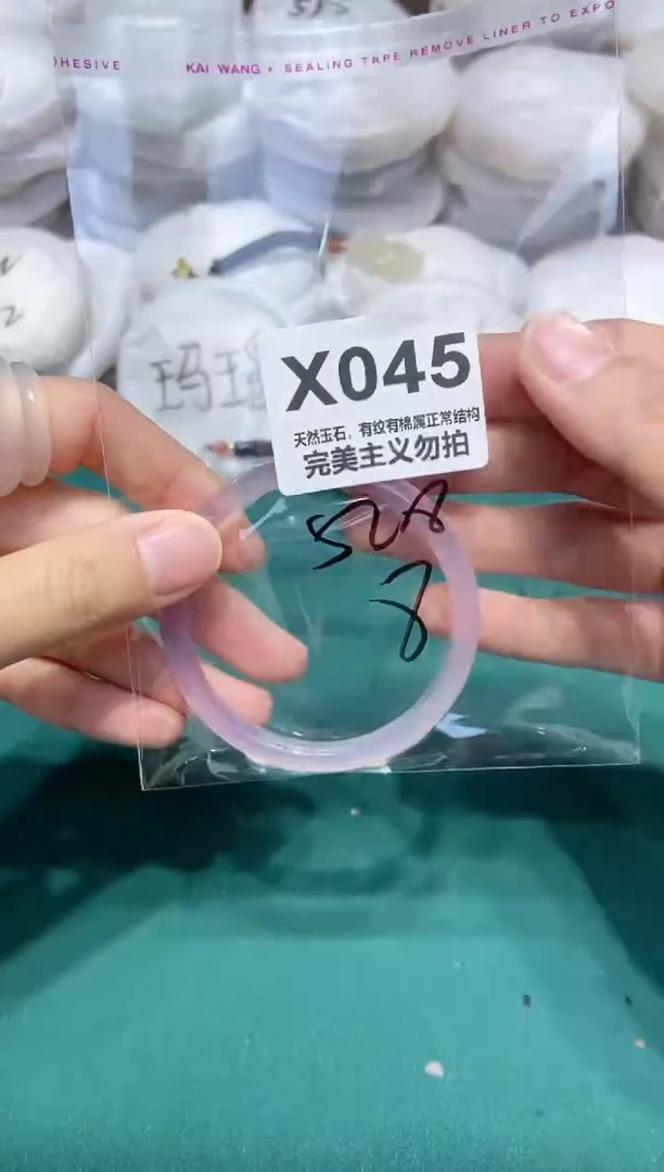 手镯玛瑙/玉髓未镶嵌52