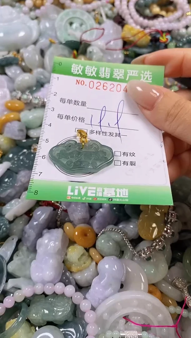 翡翠未镶嵌颈饰闪购0262042