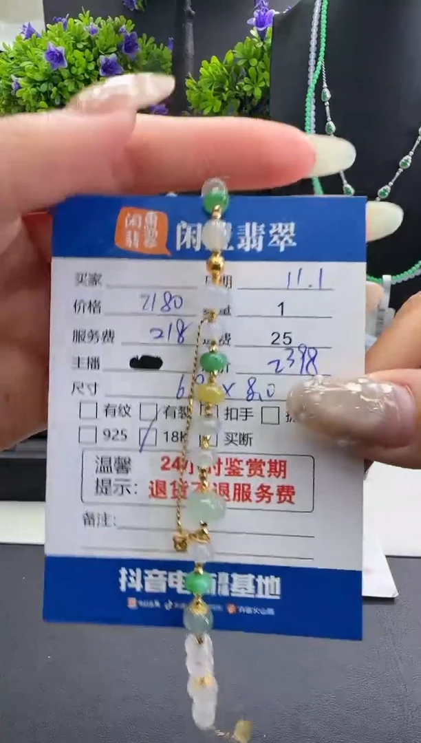 18K金镶嵌手链翡翠翡翠手串