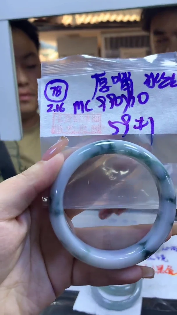 【闪购商品】定制翡翠未镶嵌78手镯59+990元+拍一发一