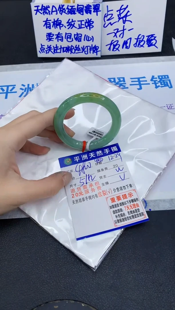 未镶嵌手镯翡翠尘*.1