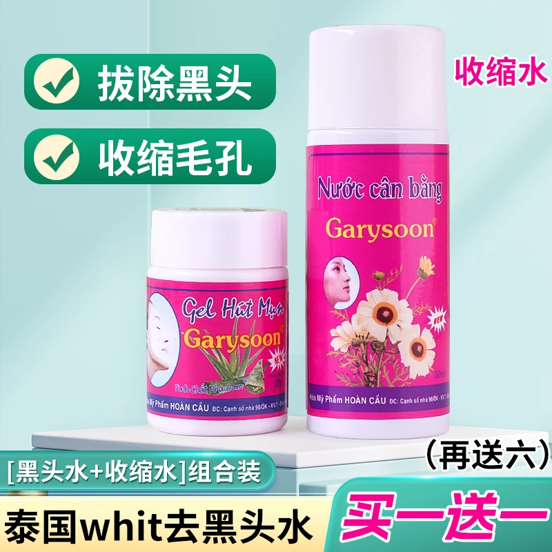 泰国去黑头鼻贴white芦荟胶膜收缩毛孔粉刺深层清洁神器男女通用