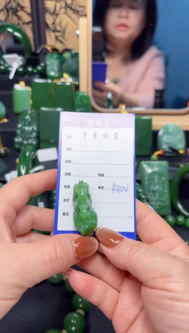 【闪购商品】和田玉（碧玉）吊坠(赠链)未镶嵌1