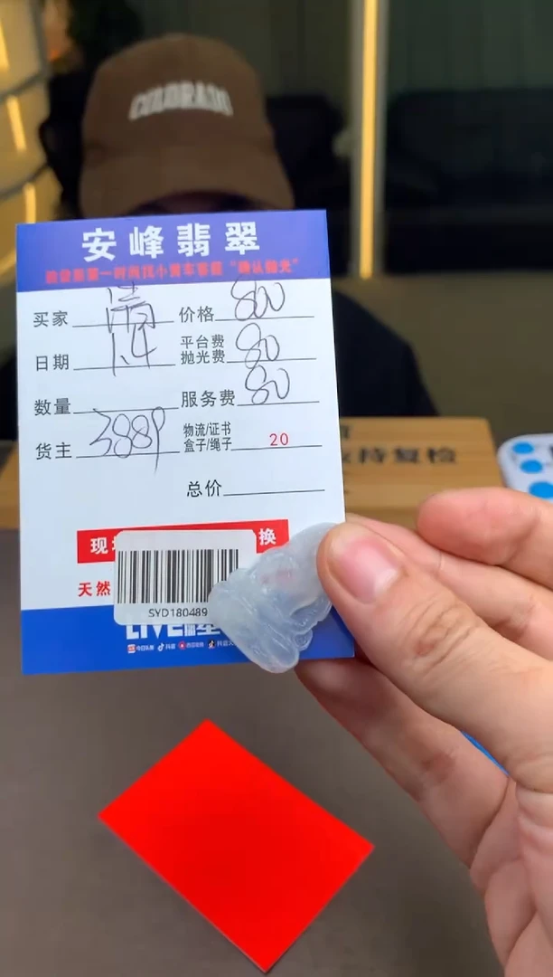 未镶嵌定制翡翠清***光SYD180489