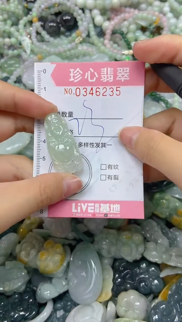 颈饰未镶嵌翡翠闪购0346235