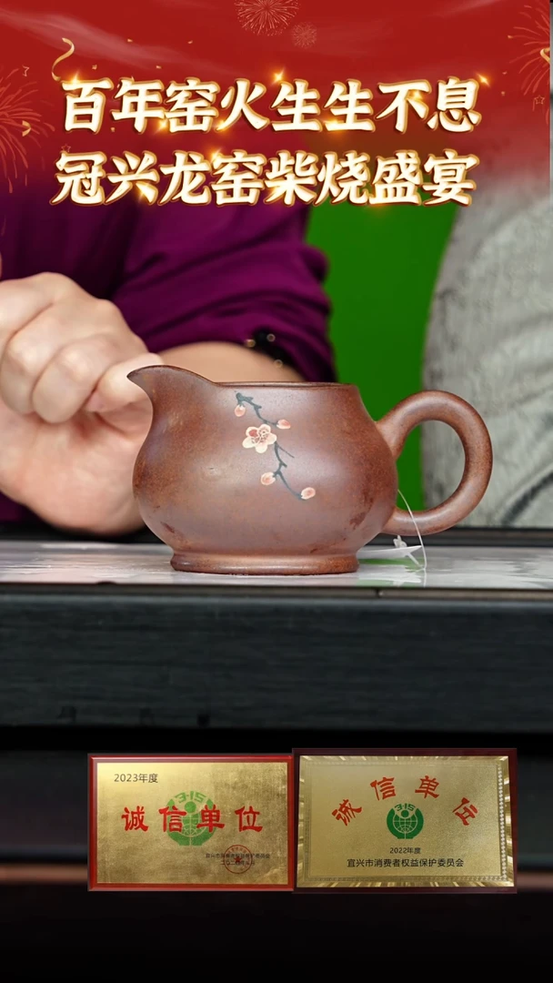 【闪购商品】紫砂茶杯114 冠兴龙窑专场