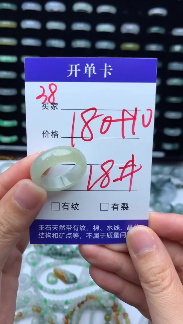 未镶嵌定制翡翠190元毛货精抛拍1发一38/18#