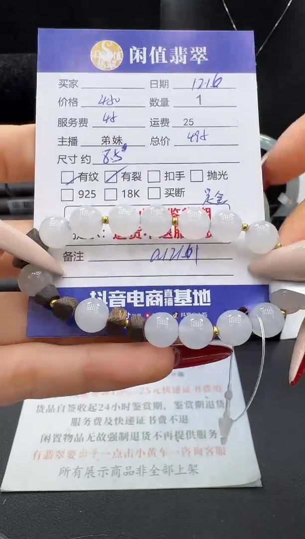 足金镶嵌手串翡翠翡翠珠串