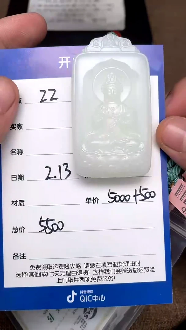 【闪购商品】和田玉2.13ZZ多样性拍一发一未镶嵌17